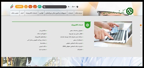 سامانه اینترنت بانک توسعه صادرات